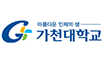 가천대학교 로고 이미지