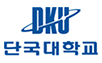 단국대학교 로고 이미지