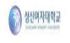 성신여자대학교 로고 이미지