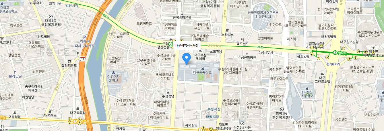 대구광역시교육청 오시는길