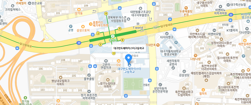 대구반도체마이스터고등학교 오시는 길
