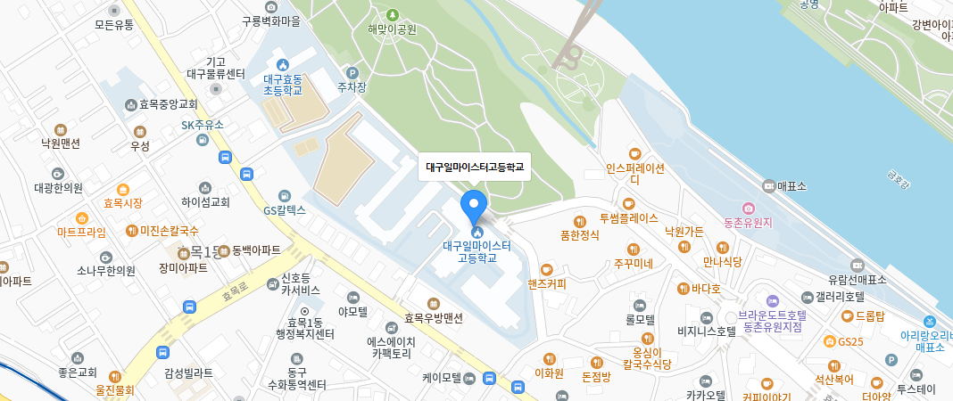 대구일마이스터고등학교 오시는 길