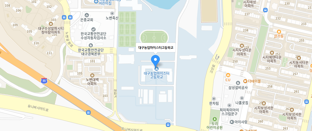 대구농업마이스터고등학교 오시는 길