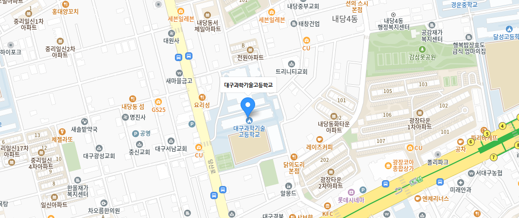 대구과학기술고등학교 오시는 길
