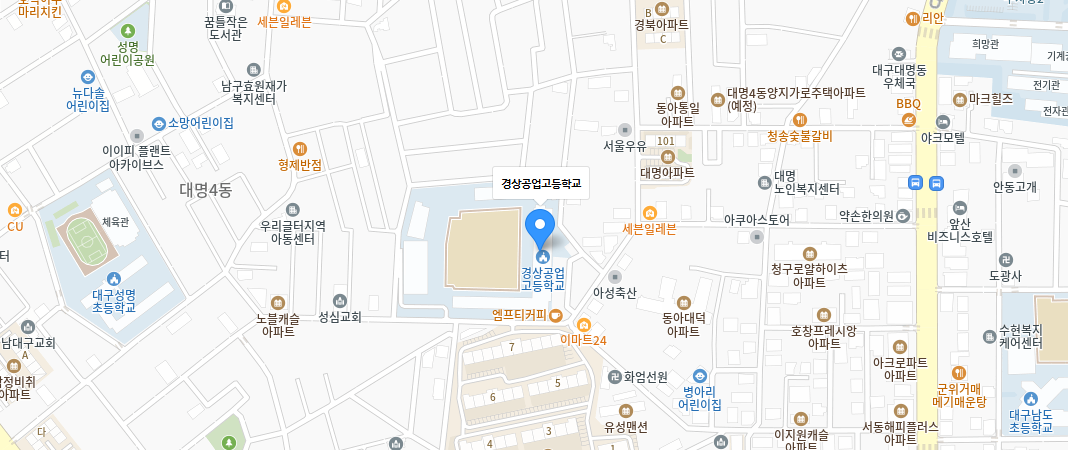 경상공업고 오시는 길