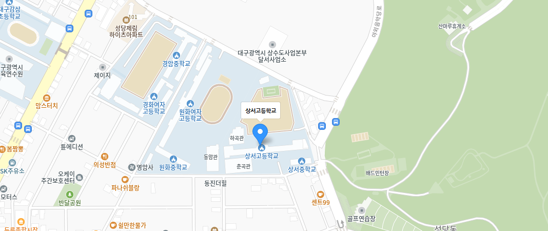 상서고등학교 오시는 길