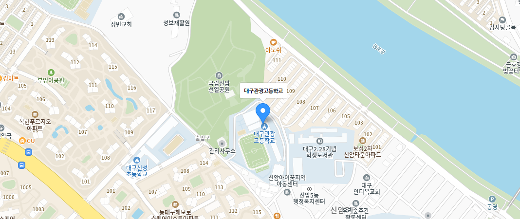 대구관광고등학교 오시는 길