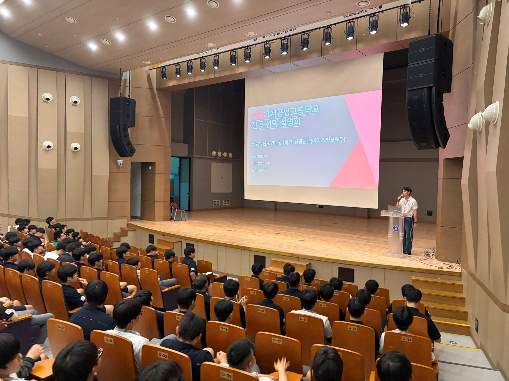 1학년 대상 학과 설명회 이미지