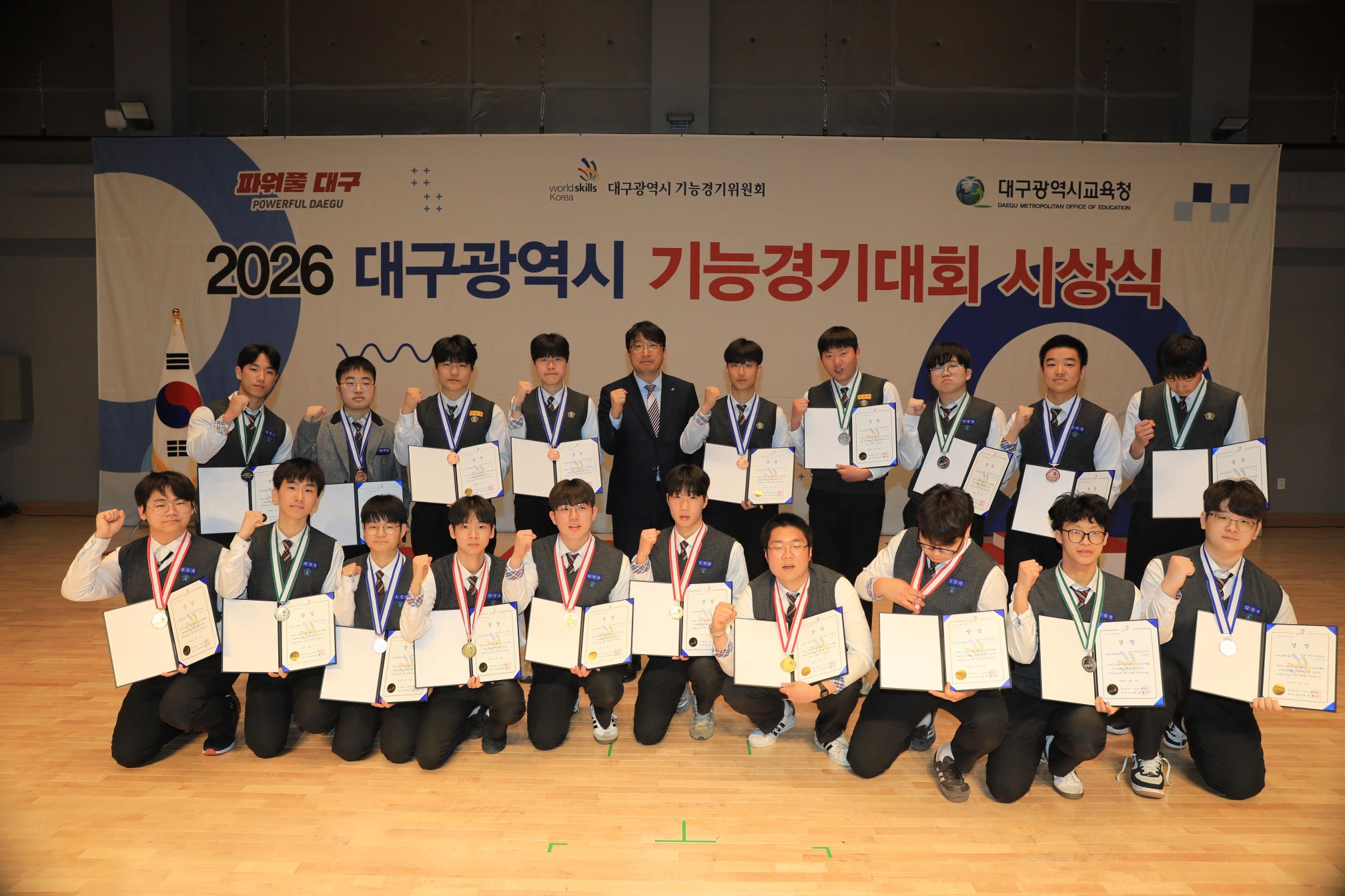 2026대구광역시 기능경기대회시상식 이미지