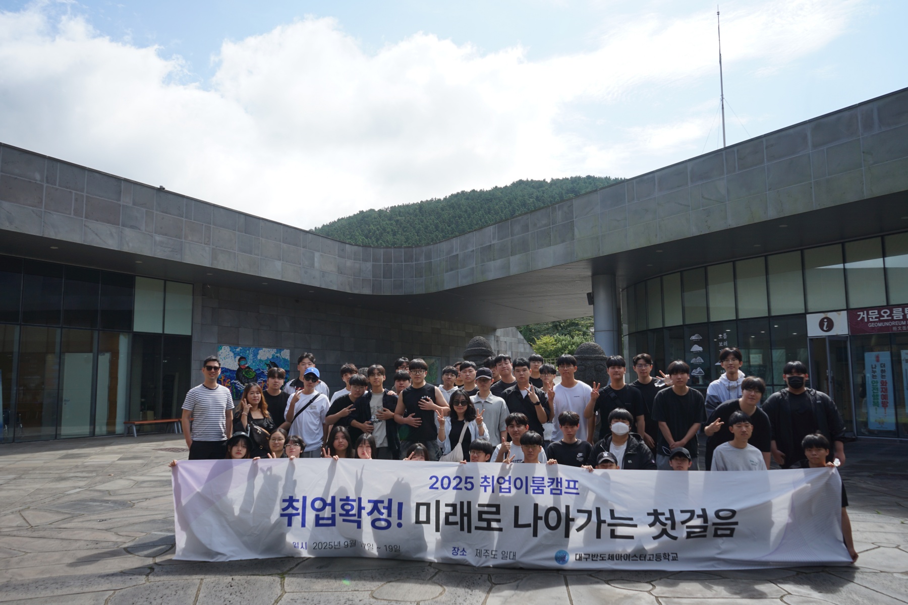  취업이룸캠프 이미지