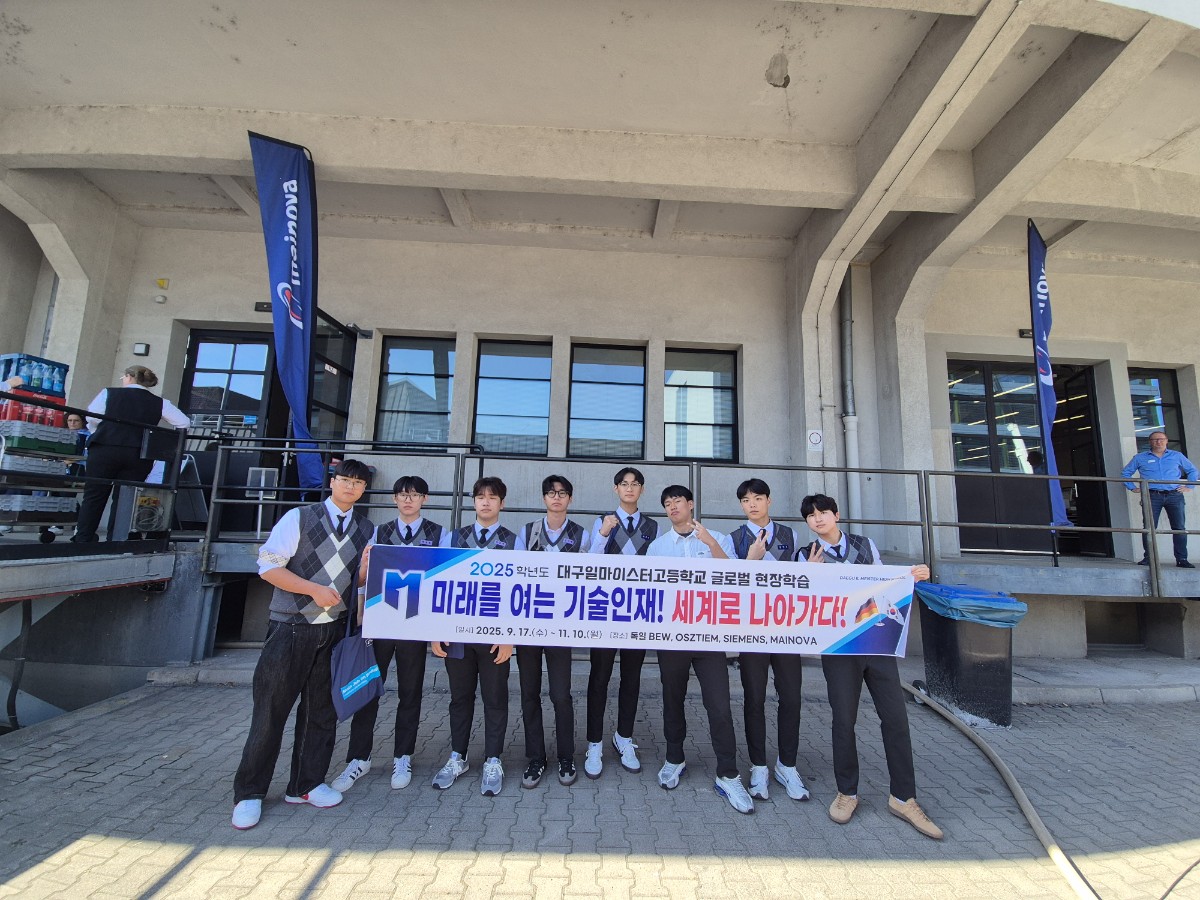 독일 글로벌 현장학습1 이미지