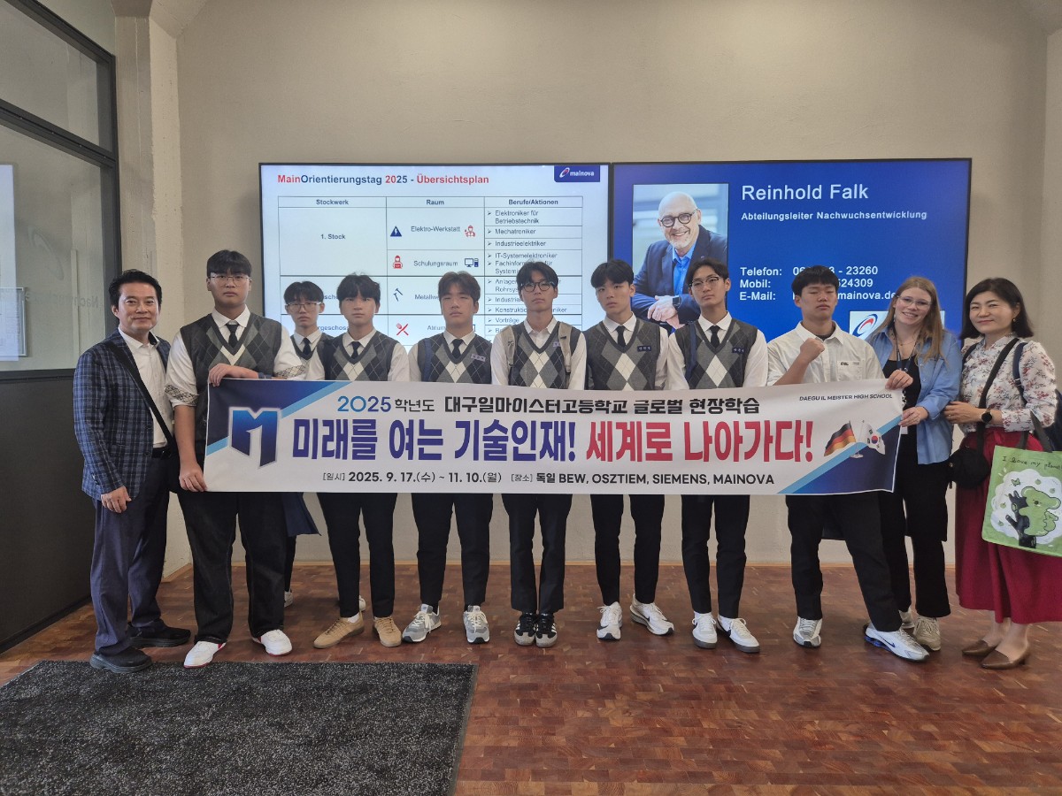 독일 글로벌 현장학습2 이미지