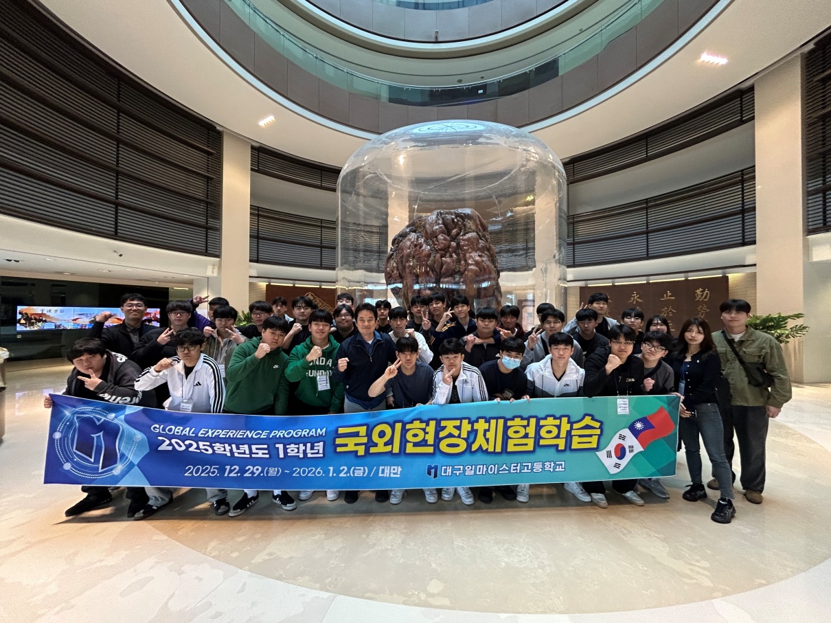 대만 글로벌 현장학습1 이미지