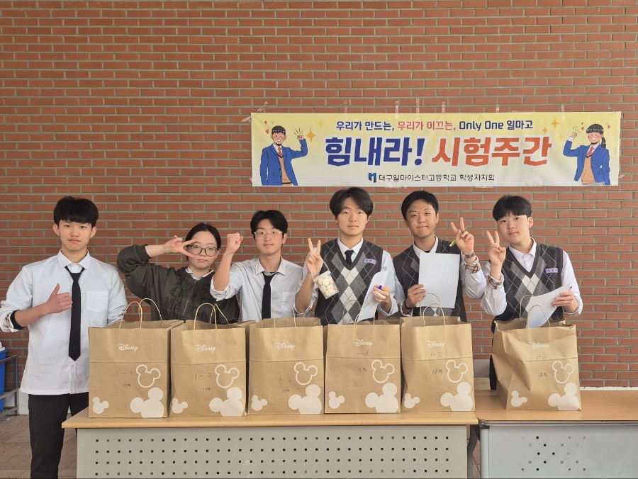 힘내라 시험주간1 이미지
