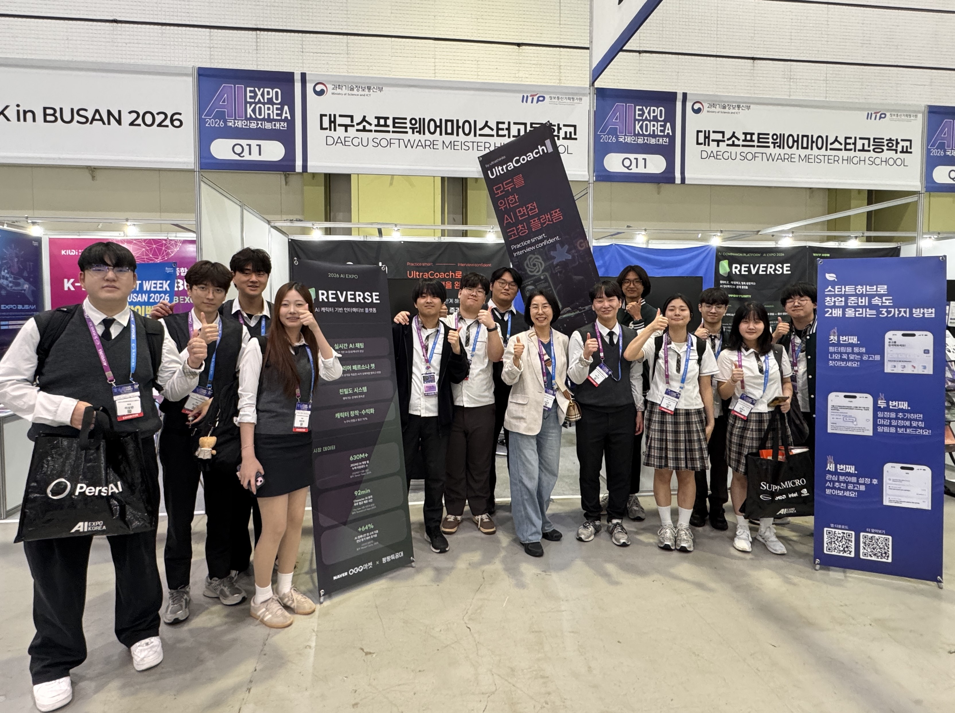 AI EXPO KOREA 2026 이미지