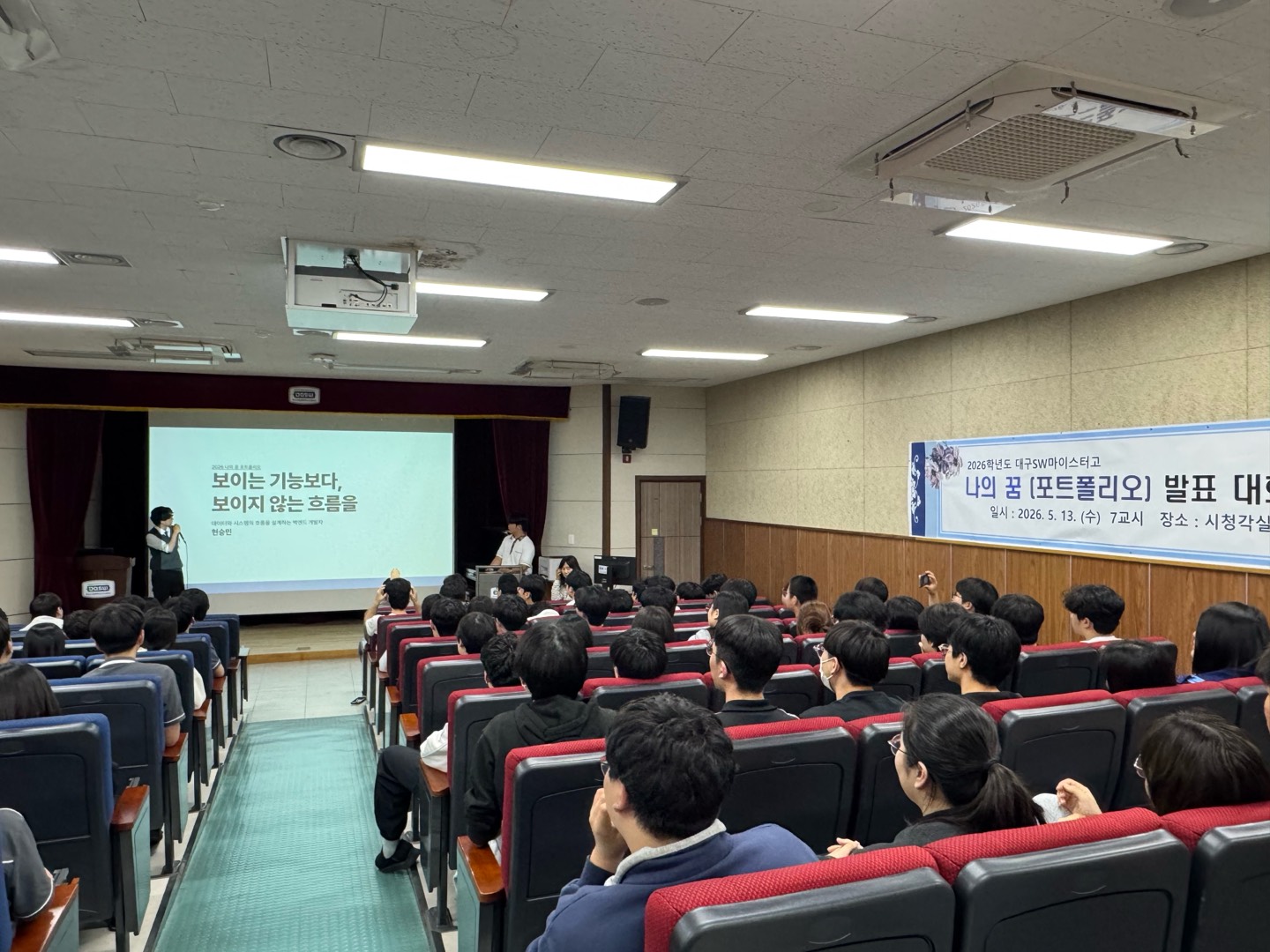 꿈 포트폴리오 발표 대회 이미지