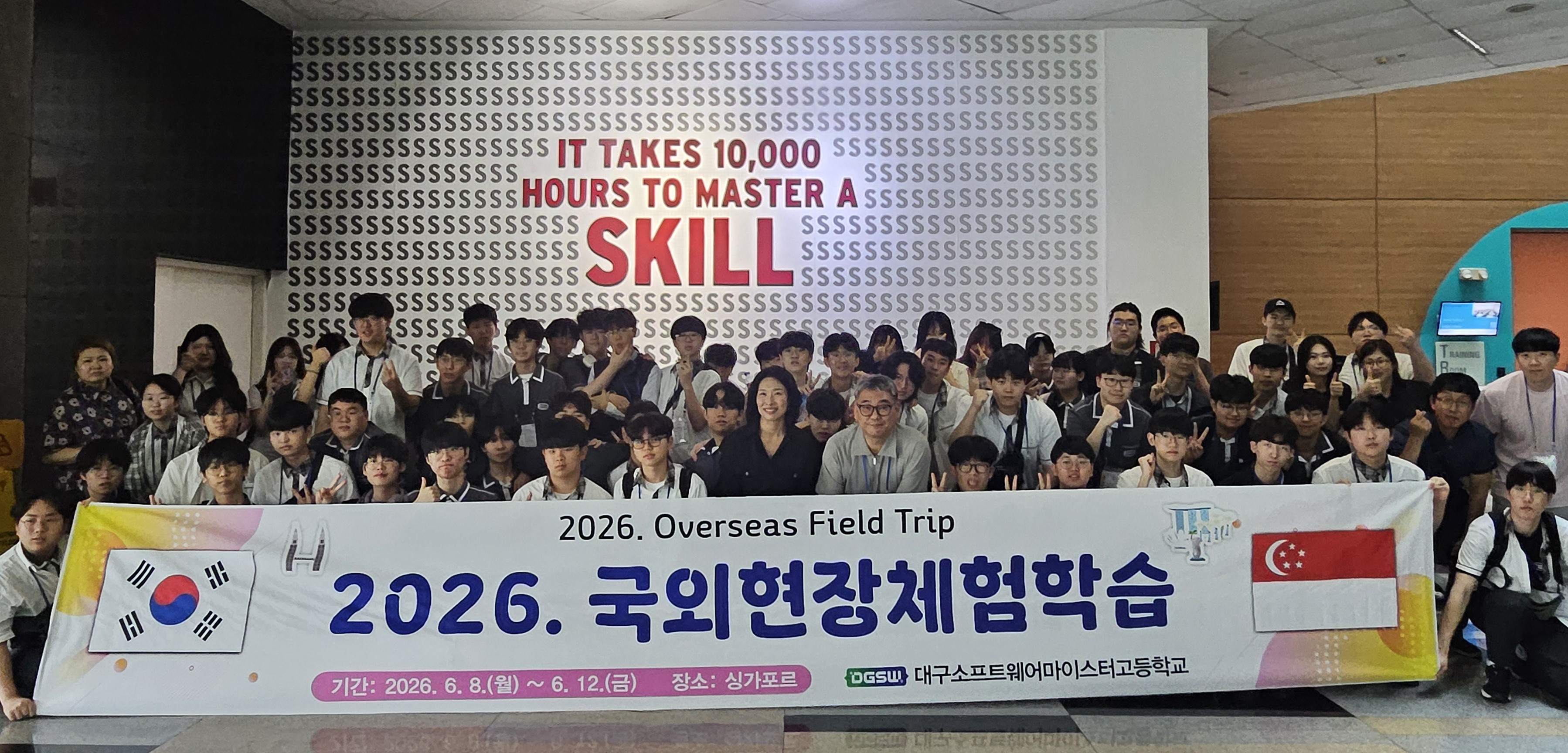 2학년 국외 현장체험학습 이미지