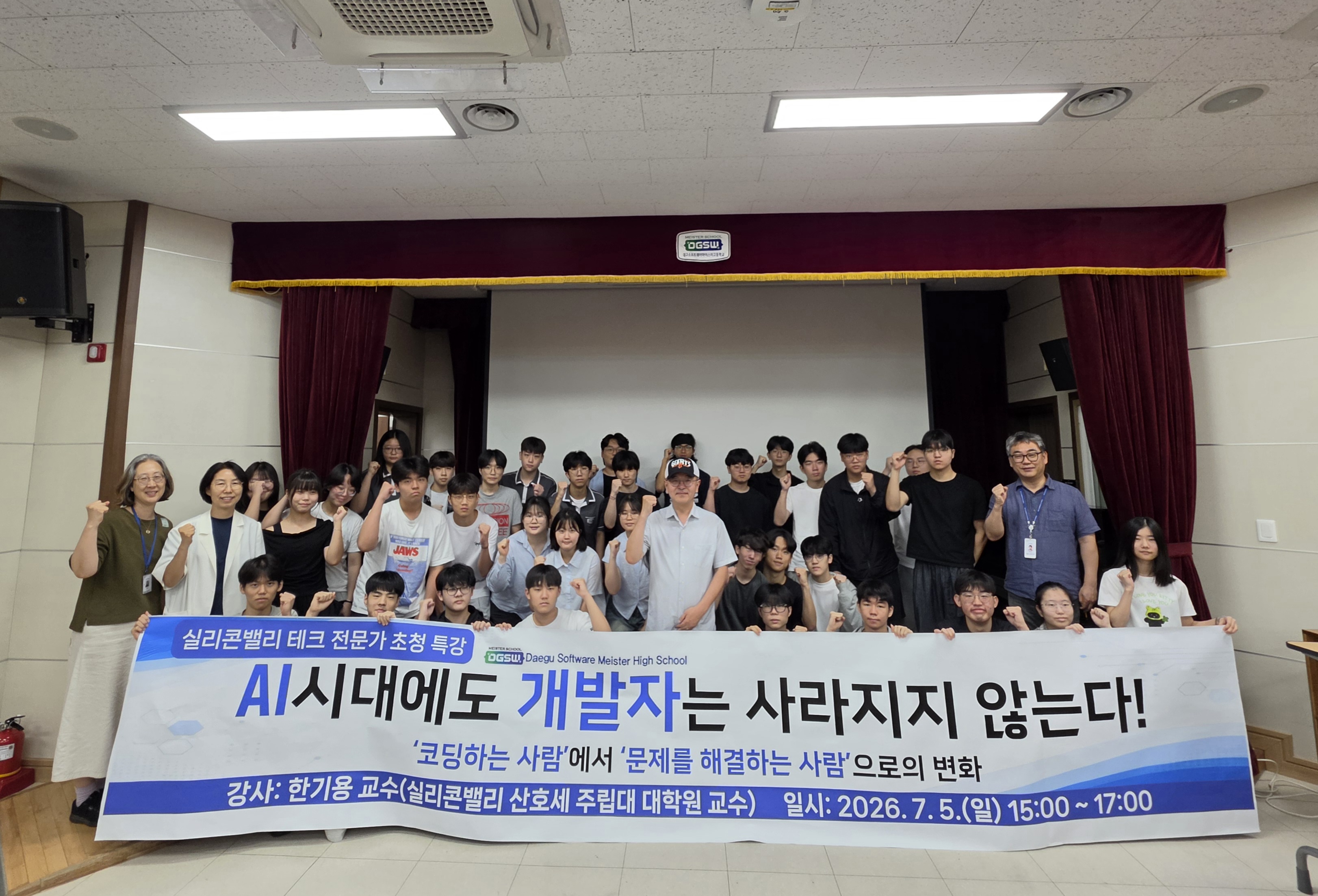 실리콘밸리 테크 전문가 초청 특강 이미지