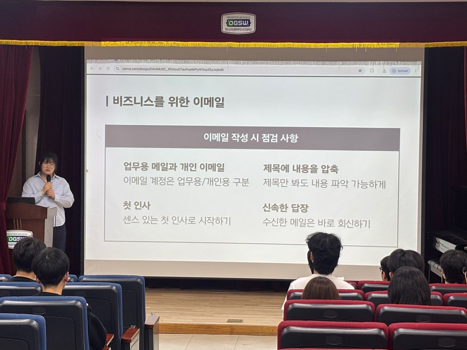 학생 전문가 특강 이미지