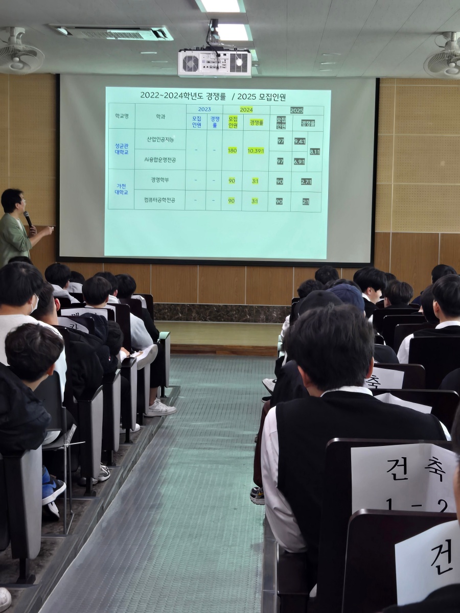 선취업 후진학 특강 중인 이미지