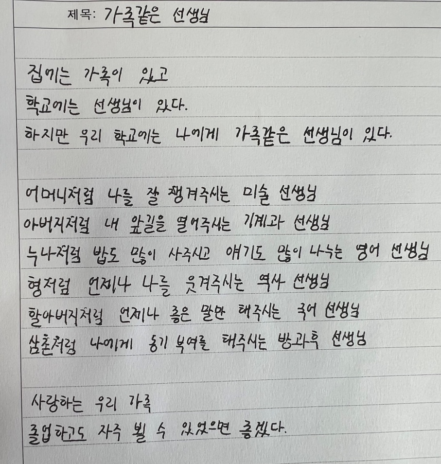 2026학년도 공기업 합격한 학생의 교내 백일장 대회 참가 글 이미지