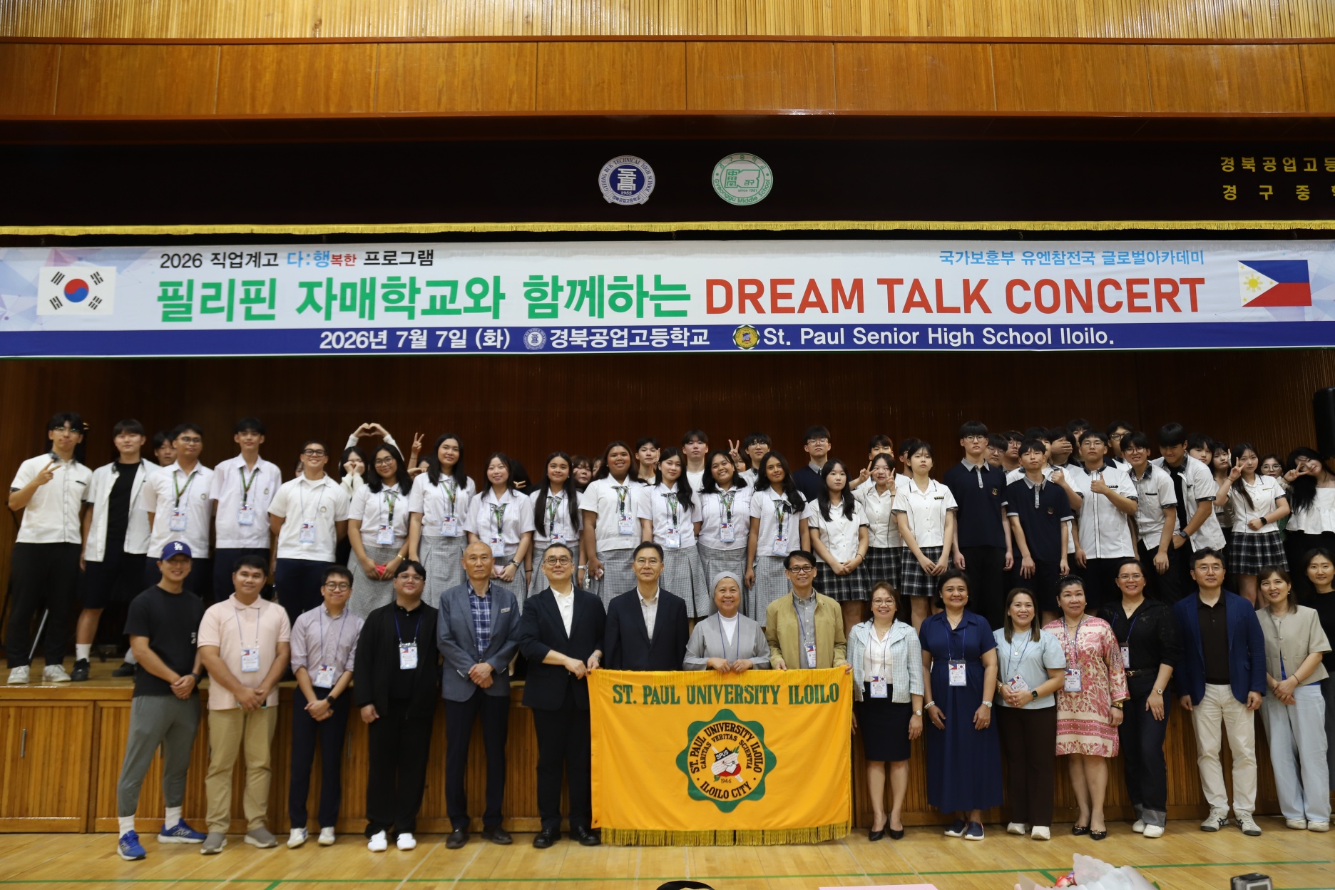 국제 교류 활동 사진