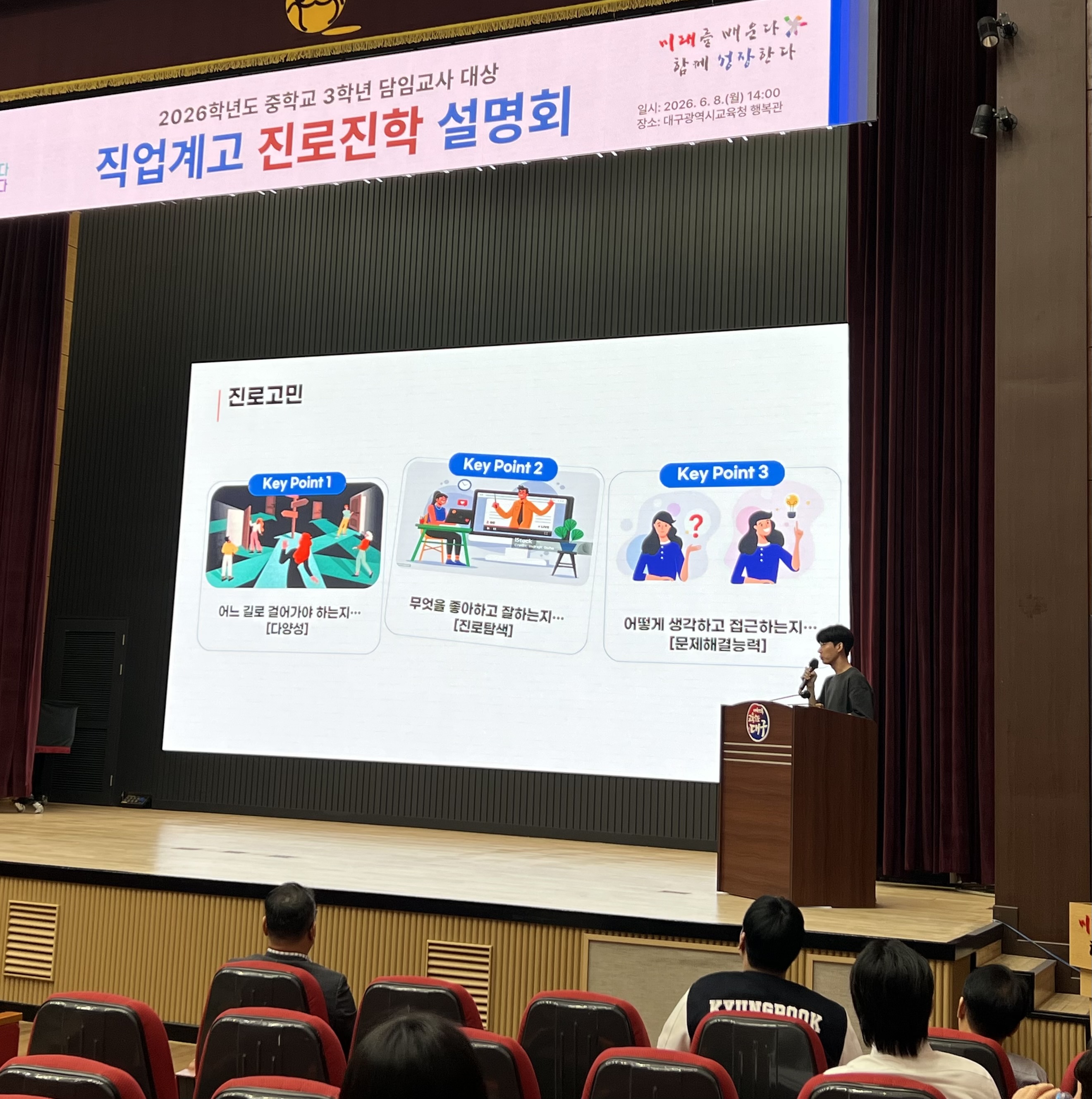 교육청 주관 직업교육우수사례 발표 이미지