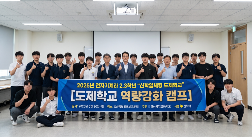 도제학교 역량강화 캠프(전자기계과) 이미지