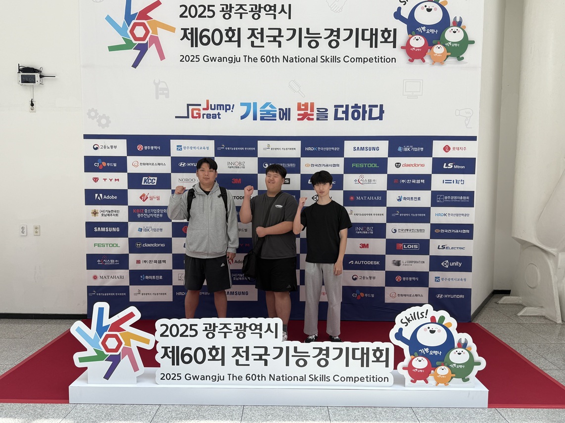 2025년도 전국기능대회 우수상1 (모바일로보틱스) 이미지