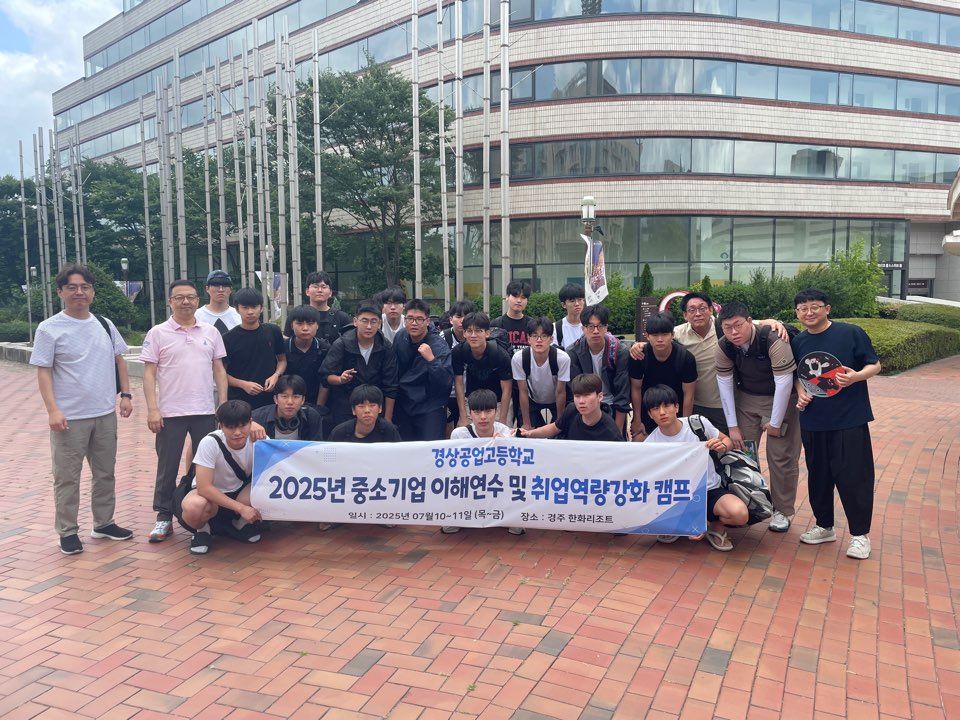 스마트공장 중소기업 이해연수 이미지