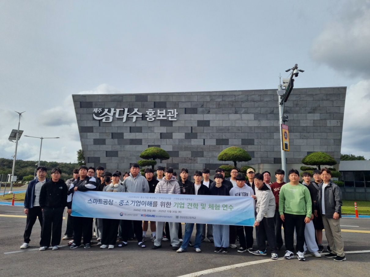 스마트공장 견학 이미지