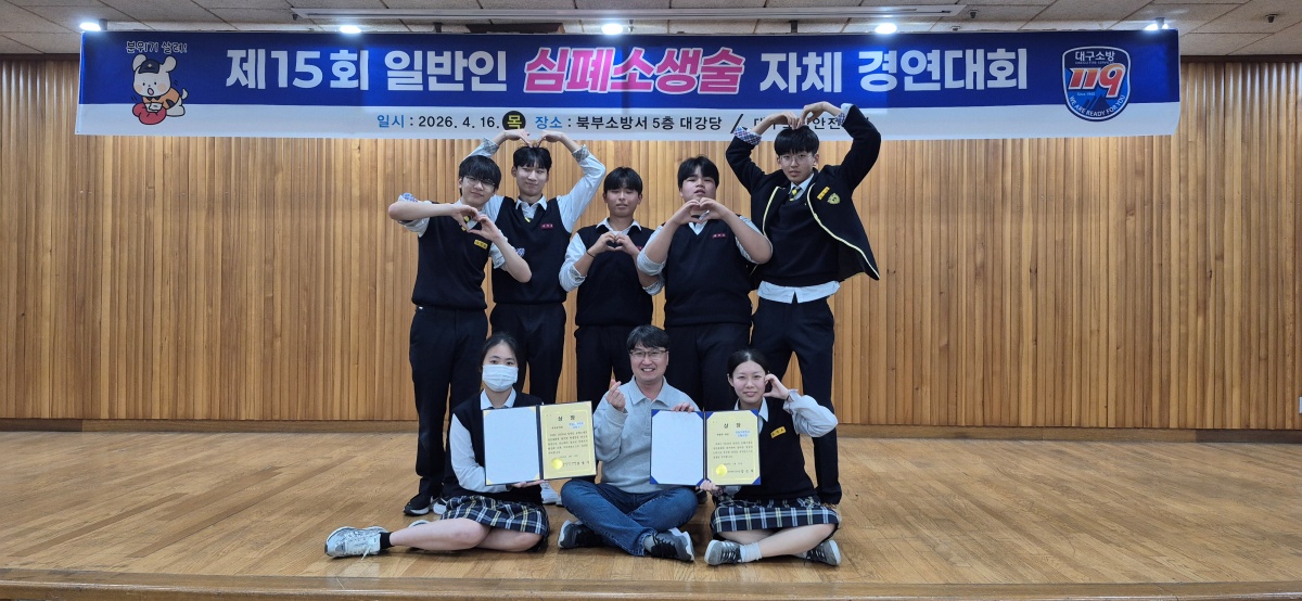 CPR 경연대회(대상 수상) 이미지
