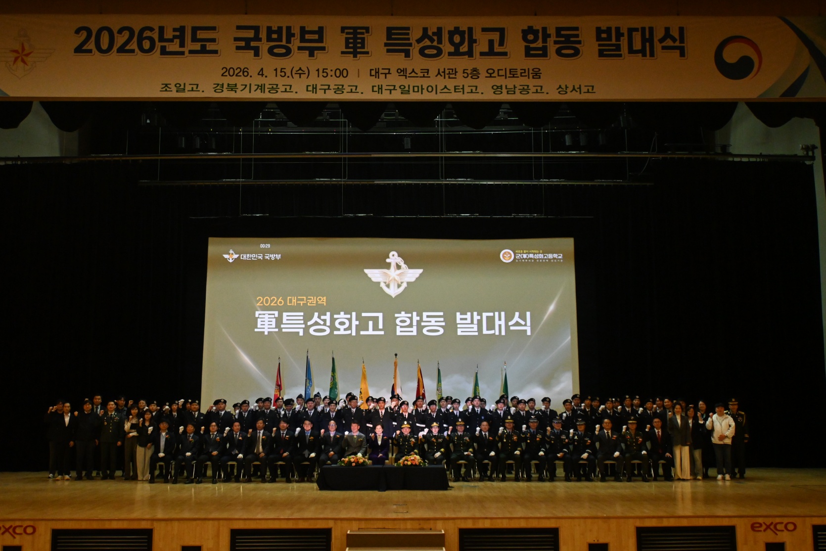 대구 권역 군특성화고 이미지