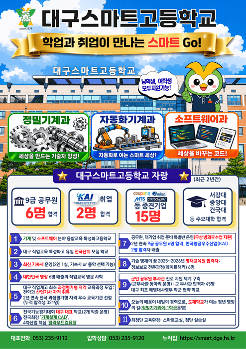 학교 자랑 슬로건 이미지. 자세한 내용은 하단 참조