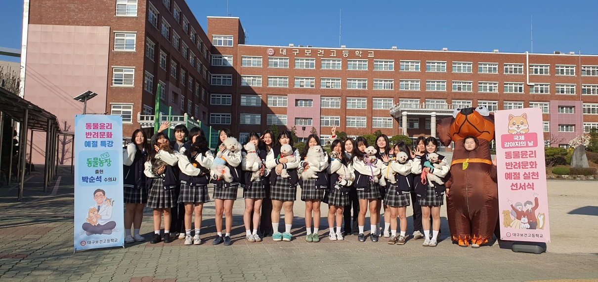 동물윤리 및 반려문화 예절 실천 선서식