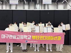 국제피부미용경기대회 이미지