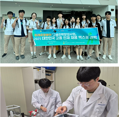 바이오식품분야 미래 인재 양성