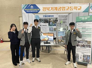 2024 전국 마이스터고등학교 제전 참가 및 대상 수상 이미지