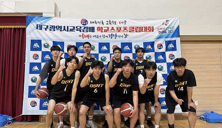 학교스포츠클럽(농구) 대회 이미지