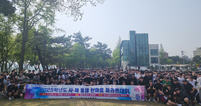 학교행사(사·제 동행 한마음 마라톤대회)중인 이미지