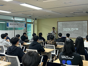 졸업생 취업 특강 이미지