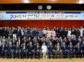 개교 70주년 기념 행사 이미지