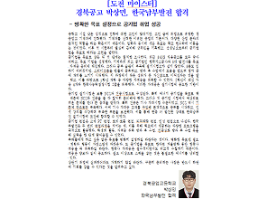 언론에 보도된 공기업 합격 이미지