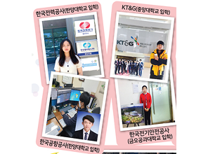 공기업 취업 후 명문대 진학 자료 이미지