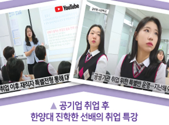 공공기관 입사 선배님의 진로 멘토 멘티 프로그램 중인 이미지