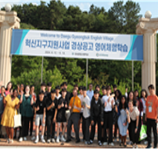 영어마을 체험학습 이미지