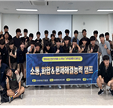 도제학교 역량강화 캠프(전자기계과) 이미지