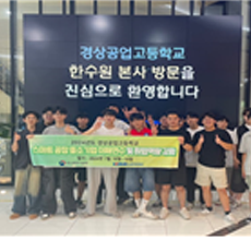 스마트공장 중소기업 이해연수 이미지