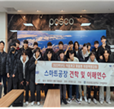 스마트공장 견학 이미지