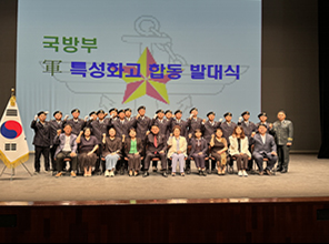 군특성화고 합동 발대식(항공기계과) 이미지